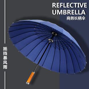 新款直销24骨长柄伞 加强抗风直骨伞手动男士商务雨伞简约logo