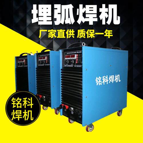 MZ-1000埋弧电焊机 直流逆变电源埋弧电焊机 钢结构用埋弧电焊机