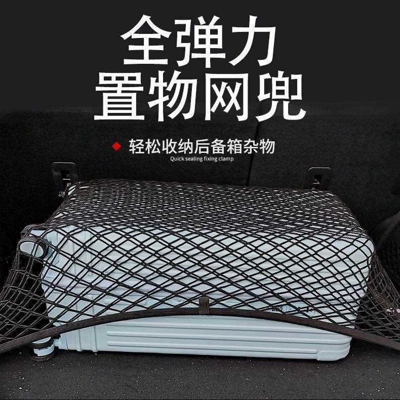 新款直销供应汽车后备箱尼龙弹力网兜 行李网兜 车载行李网车架固