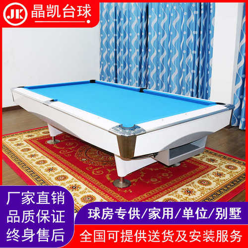 晶凯台球直销批发 成人 四代法式九球桌 台球用品 花式九球台球桌