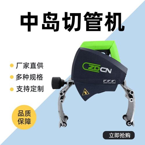 中岛ZD200电动切管机手持式金属管材切割机PVC塑料割管机