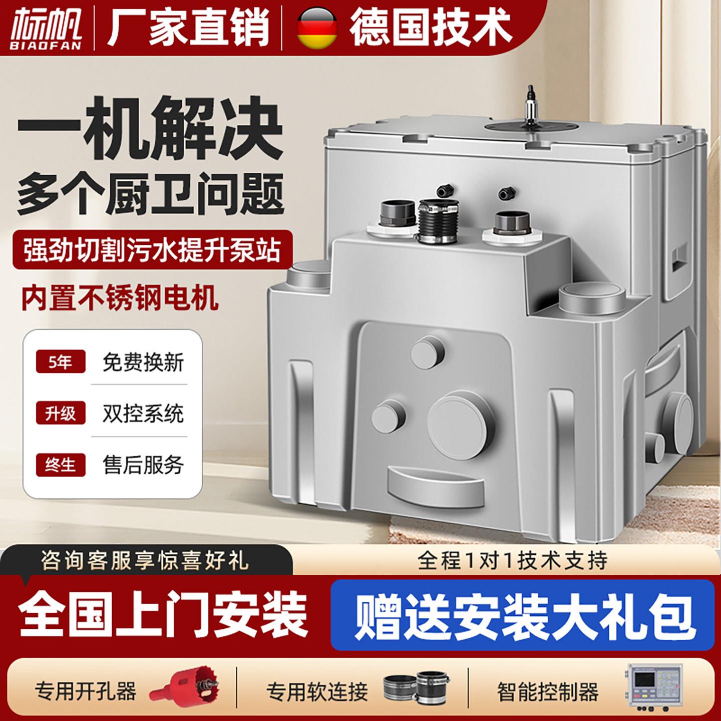 标帆污水提升泵别墅地下室污水提升器家用厨房卫生间全自动提升泵