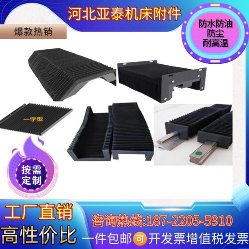 一件定制风琴防护罩激光切切割机风琴防护罩导轨防尘罩