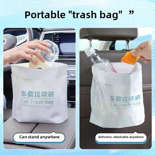 采购产品车载垃圾袋，独立式汽车垃圾桶，汽车用品，一次性粘性储