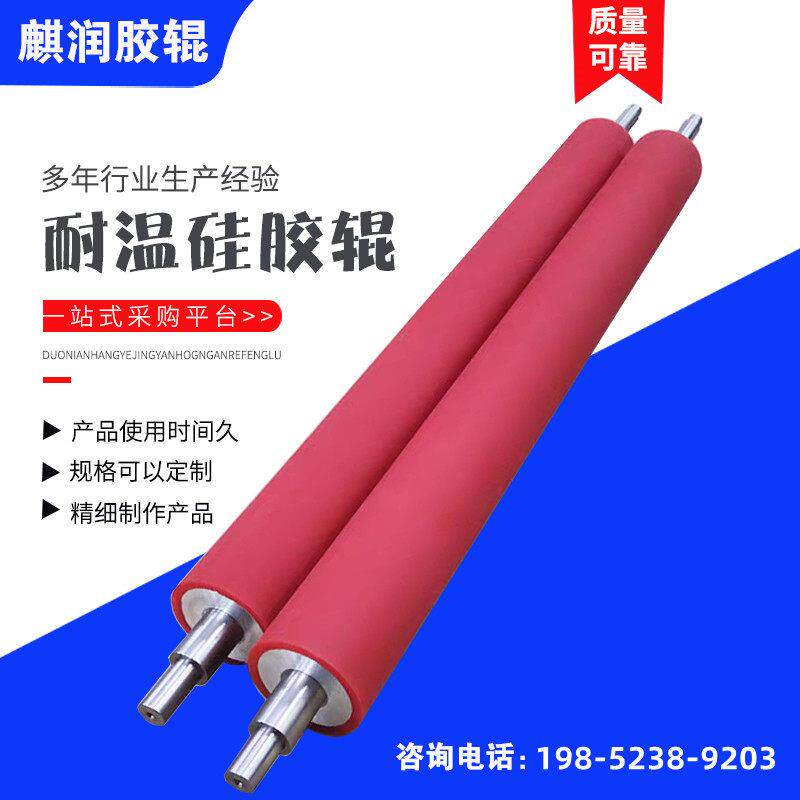 包胶滚筒聚氨酯胶辊优力胶硅胶包胶pu丁腈橡胶印刷胶辊输送轮托辊