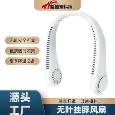 2024 New Astronaut Neck Fan Bladeless Turbine Rechargeable P