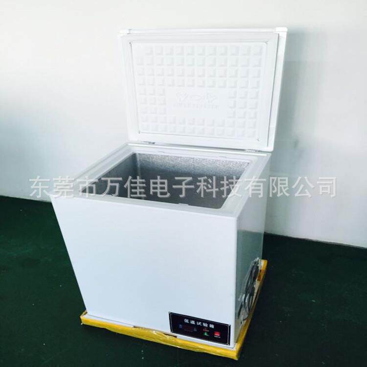 供应工业冷藏冰箱冷冻柜超低温试验箱卧式工业冰箱-40度冷藏箱