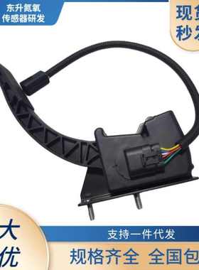 适用于徐工重卡汉风G7电子式油门踏板 37NMBW111 35220
