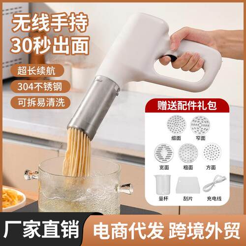 新款手持面条机无线便携式家用压面机小型自动出面饸饹河捞灌肠机