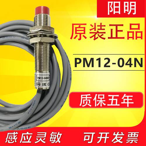 新款台湾装FTEK 阳明接近开O关PM112-04N感应器PM2-原04P NPN常开