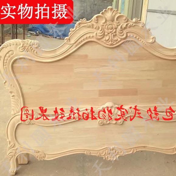 靠1.半YKL8米欧式雕花白坯床头床尾白茬床软包床头板白胚背粗胚成