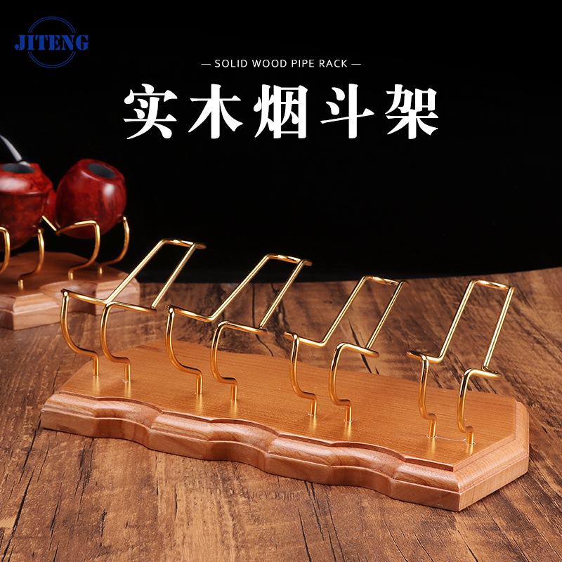 烟斗架底座金边金边烟斗烟具其它