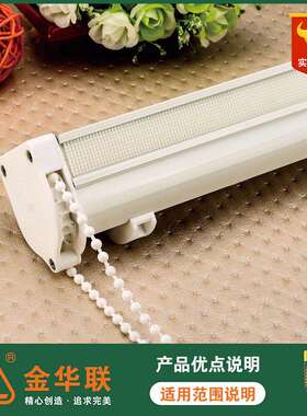 高品道质款罗马帘轨升降超大承重轨自锁H380升降罗马轨帘道配件