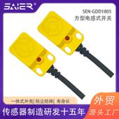 方形电感式 接近开关传感器厂家直供三线常开常闭工业类接近开关
