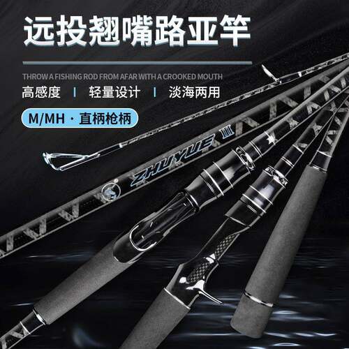 远投翘嘴竿 M/MH调直枪柄高强度鲅鱼海鲈竿.0/.米抛竿