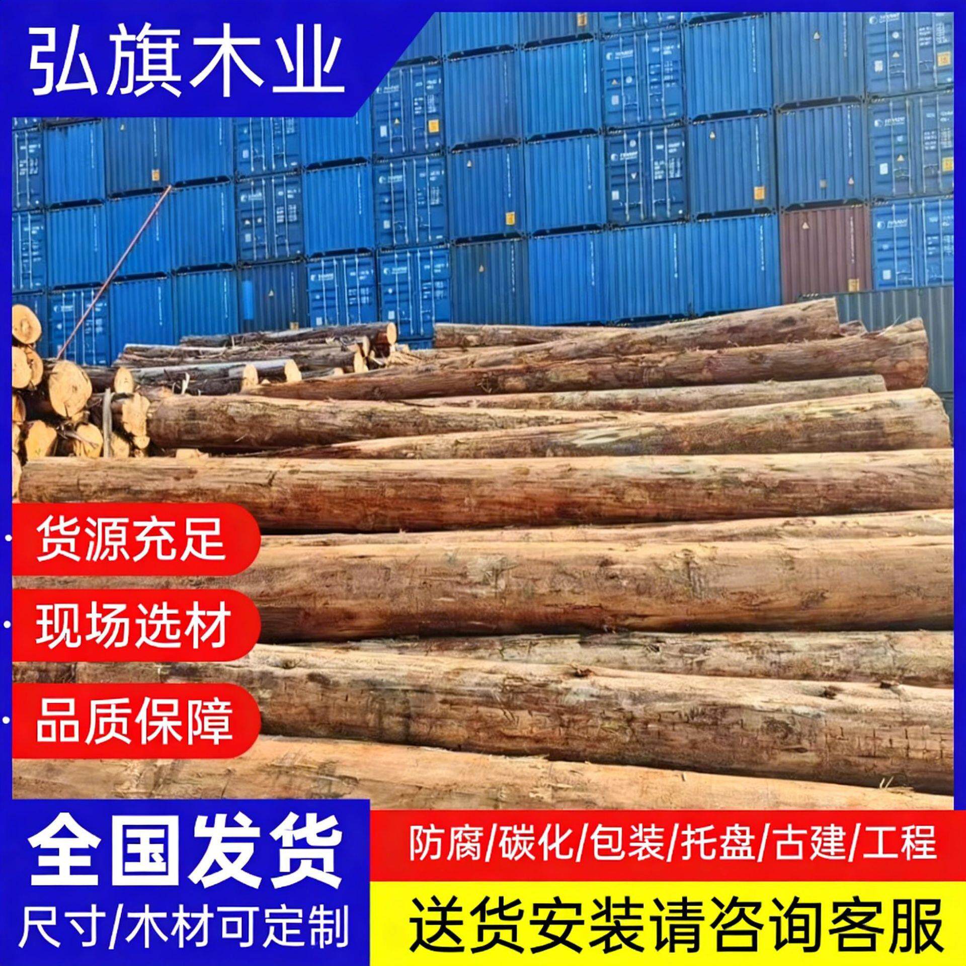 日本桧木原木实木板材烘干碳化防腐木家具古建圆柱廊架栈道木头