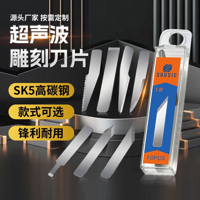 超声波切割刀套装无线便携雕刻裁剪3D打印DIY刀片打磨条夹具配件