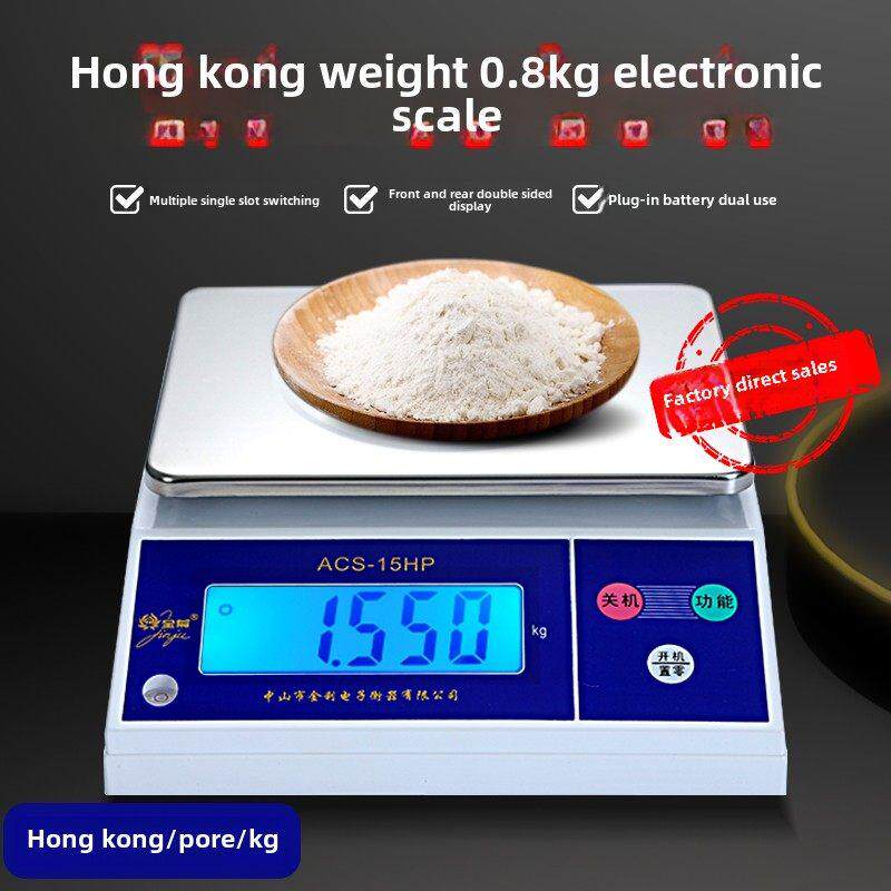 金菊电子称计重秤厨房称烘焙称台称3kg/6kg/15kg30公斤港斤英磅