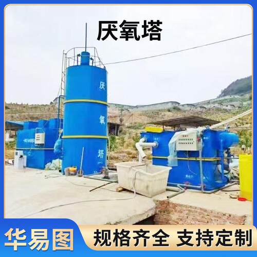 IC厌氧反应器废水处理有机物降解造纸印染高浓污水处理厌氧塔