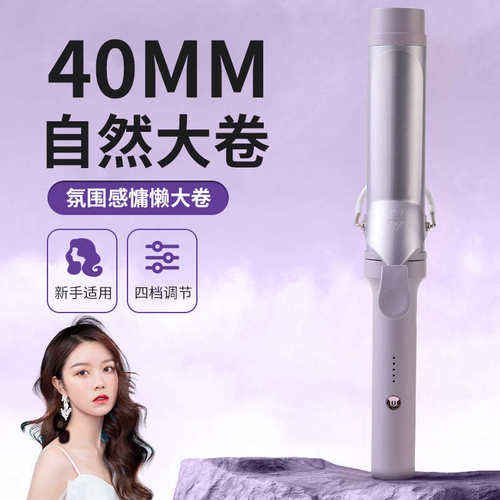 飞利威卷发棒大卷40MM负离子大波浪懒人烫发持久定型卷发40MM