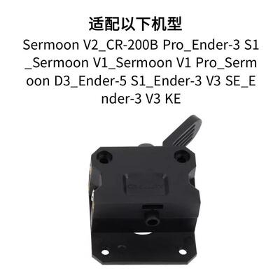 原装创想精灵Ender3S1/V3SE/KE/V1pro双齿轮近端挤出机送料套件