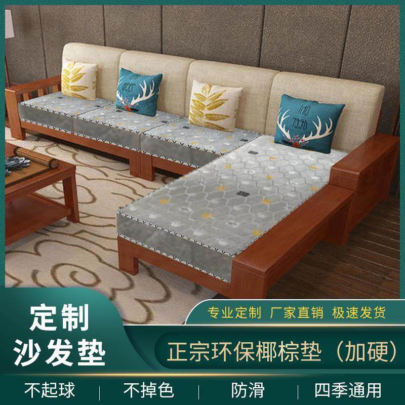 偏硬沙发棕垫一二三座组合贵妃实木椅子飘窗榻榻米椰棕榈座垫定做