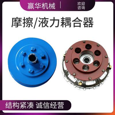 MOL55MOL75矿用摩擦耦合器联轴器YOX400调速型液力耦合器电机对轮