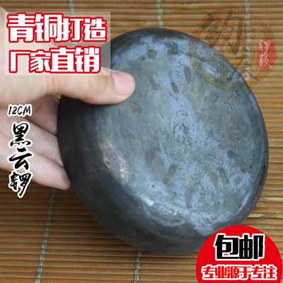 钧庆锣鼓 12cm云锣 黑云锣 青铜加厚小马锣 小手锣乐器 月锣 包邮