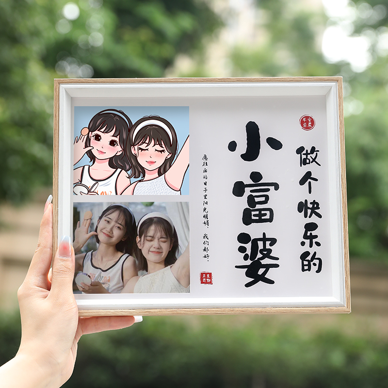定制手绘照片闺蜜生日礼物女生朋友实用的高级感小众女友走心惊喜