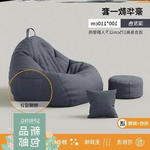 Lazy casual sitting pier沙发 tatami chair bag bean sofa seat