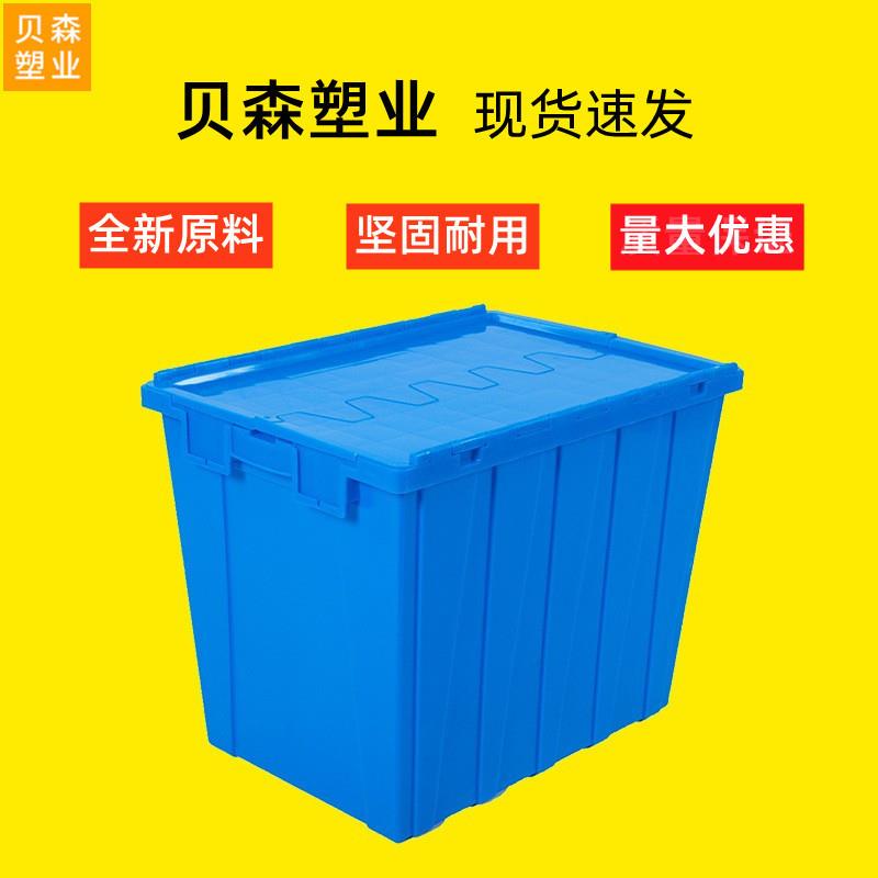 塑料物流箱斜插式连盖套叠医药生鲜食品冷链周转箱加厚超市运输箱