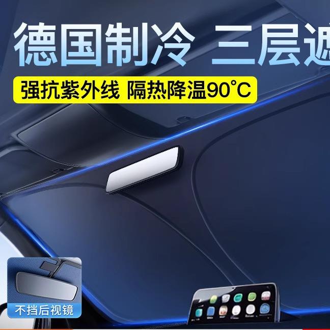 窗里挡板伞挡风玻璃小车罩隔热焕琦2026新款汽车内遮阳前挡遮阳帘
