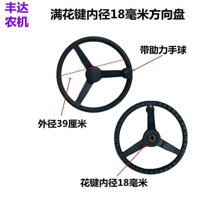 单缸四轮拖拉机配件三叉方向转向盘单键大孔小孔带手球花键方向盘,农机/农具/农膜,农机配件,淘宝优惠券,粉丝福利购,淘宝优惠卷