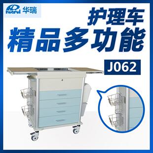 华瑞精品多功能护理车J062Ⅱ型730×480×973南京