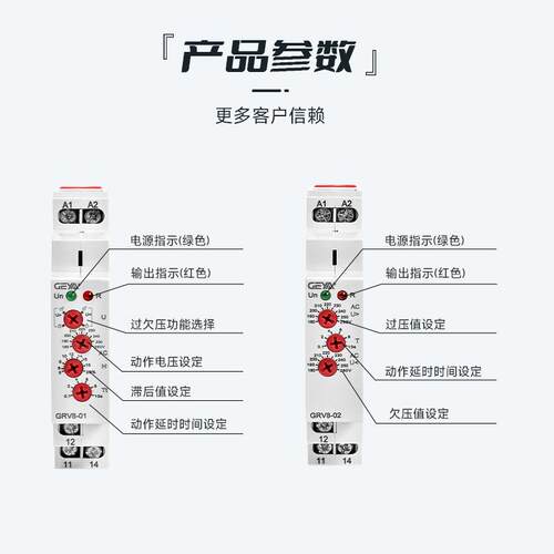 GEY格亚GRV8-A012单相电压监控继电0器压直流过GRV8-01欠保护检测