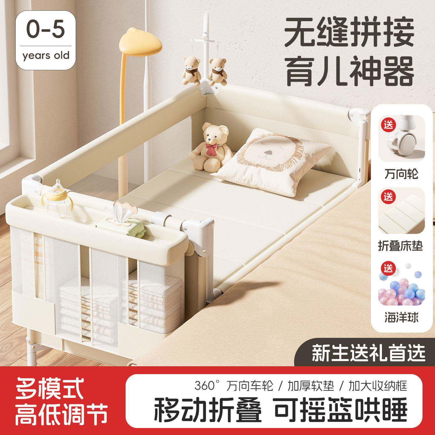 拉车套罩婴儿床折叠拼接睡床新生儿便捷式多功能床一键开合婴儿摇