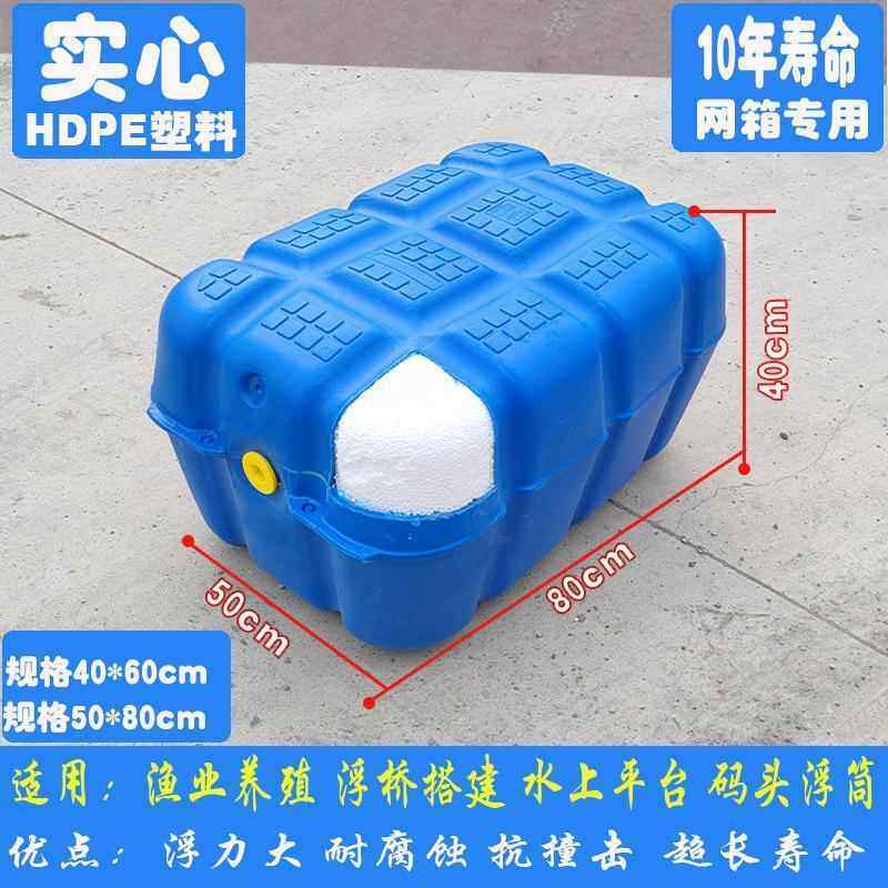 PE塑料水上平台网箱养殖浮桥水泵简易浮船钓台水上专用浮桶浮筒