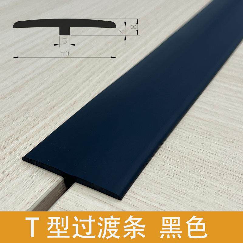 自粘木地板压条门槛条过门缝隙遮挡条收边条pvc压边一字平板压条,家装主材,踢脚线,淘宝优惠券,粉丝福利购,淘宝优惠卷