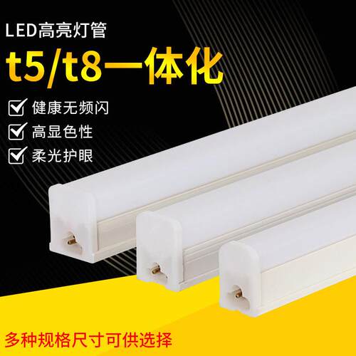 t5/t8一体化带开关LED灯管灯箱20瓦超亮自然光4000k白光暖光节能