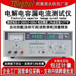 同惠TH2686C电解电容漏电流测试仪绝缘电阻测试高精度频率检测仪