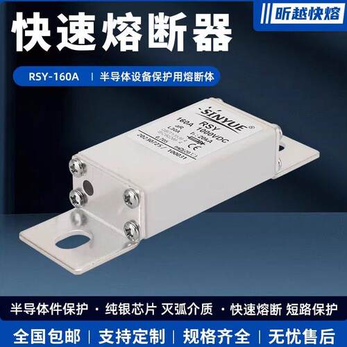 汽车保险丝快速充电桩直流熔断器DC1000V80A100A125A160A200A250A