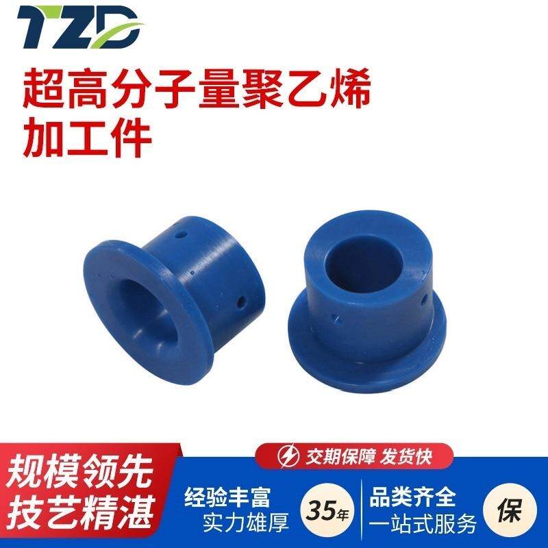 超高分子量聚乙烯异形件耐磨PE异型件自润滑防滑加工件