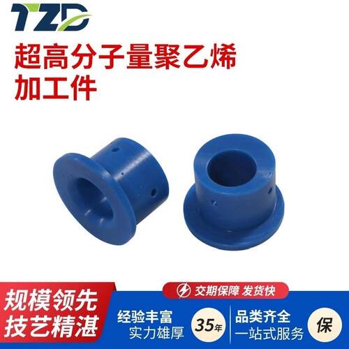 超高分子量聚乙烯异形件耐磨PE异型件自润滑防滑加工件