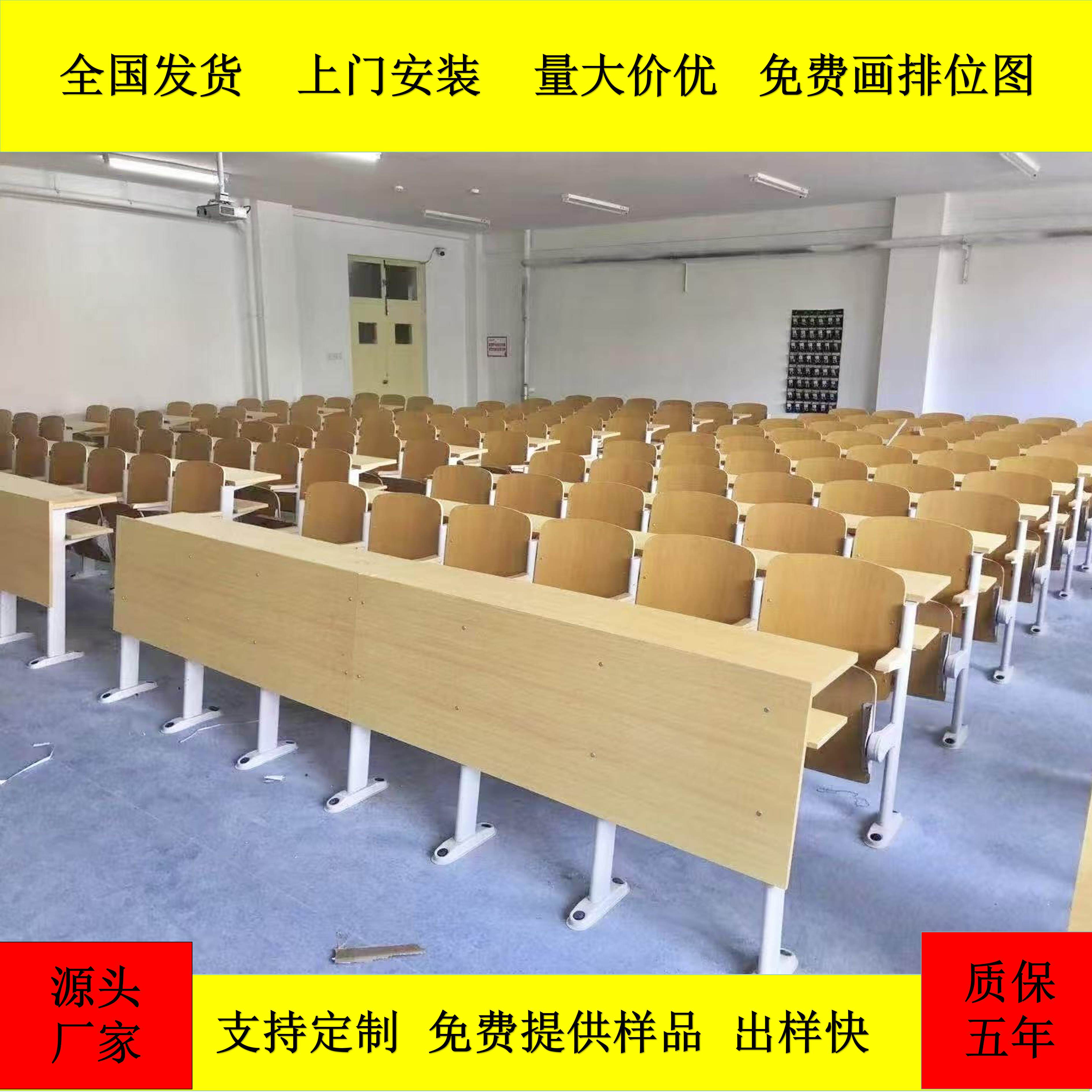 阶梯教室排椅桌椅报告厅礼堂椅大学阶梯固定连排椅会议桌连排椅