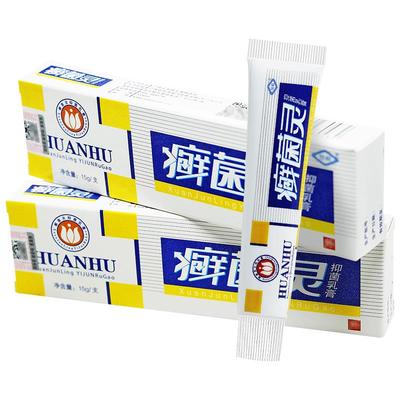 1送1/买2皮送3/恒毅癣灵乳膏正菌HRV品藓菌灵肤护理买抑菌草本软