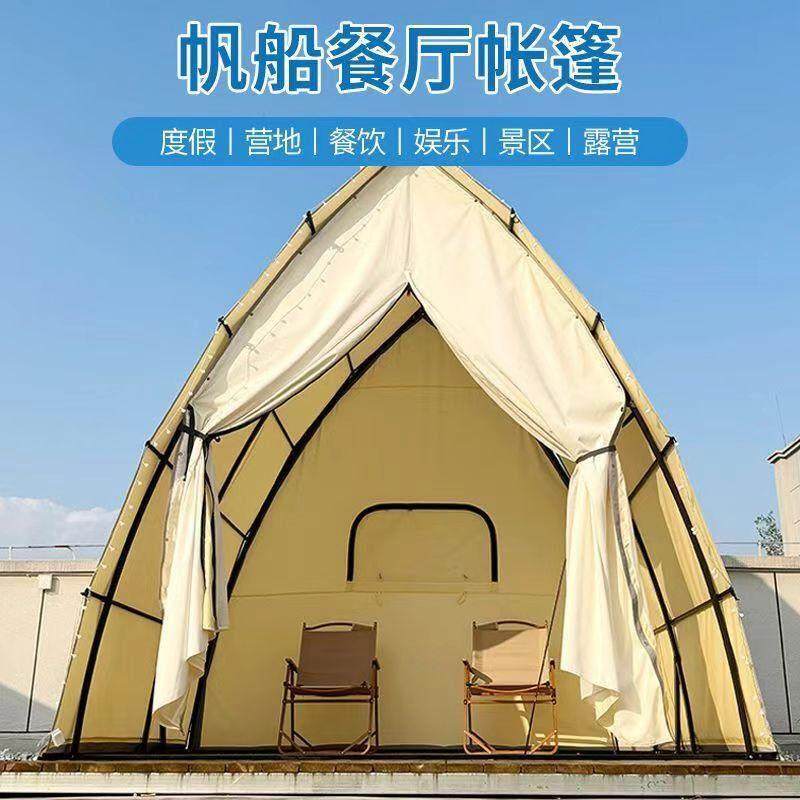 户外网红帆船帐篷定制住宿露营餐饮烧烤火锅景区民宿露天营地
