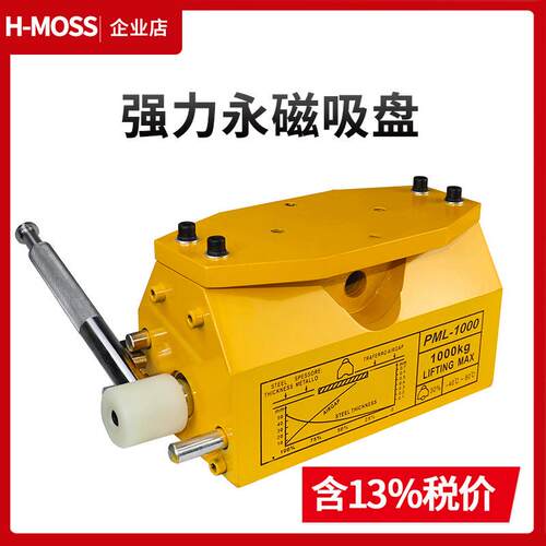 H-MOSS恒莫斯电动伺服攻丝机吸盘永磁起重器磁力吸盘厂家