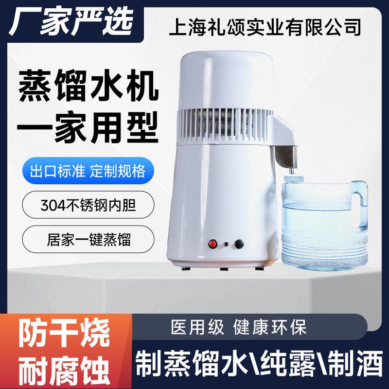 双按钮酿酒机家用小型蒸馏设备家用蒸馏器酿酒蒸纯露机酿酒制酒机