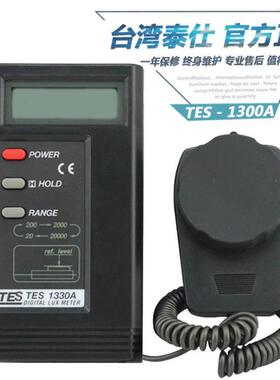 青岛骏源电子数显式照度计 TES-1332A型数显照度计