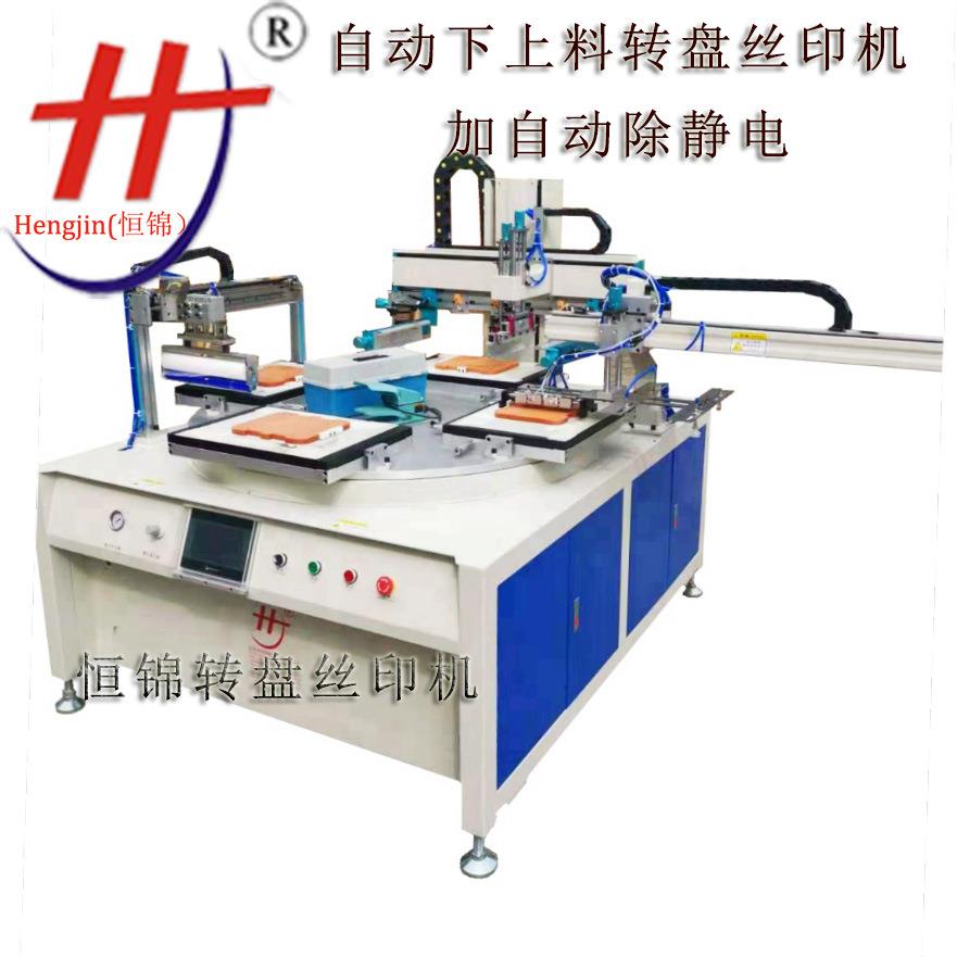 手机玻璃板工丝印机厂，莞虎门东/长安擅长手150-X机盖板盖丝印机